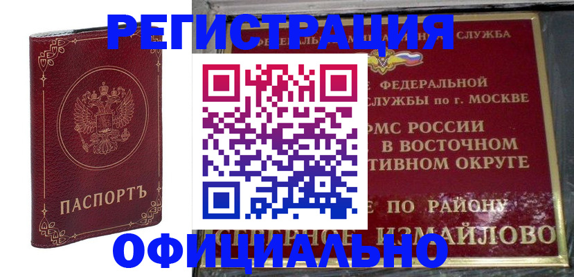 временная регистрация госуслуги в Избербаше