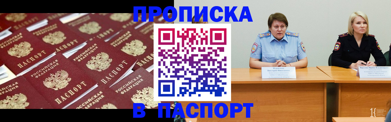 прописка для кредита в Избербаше