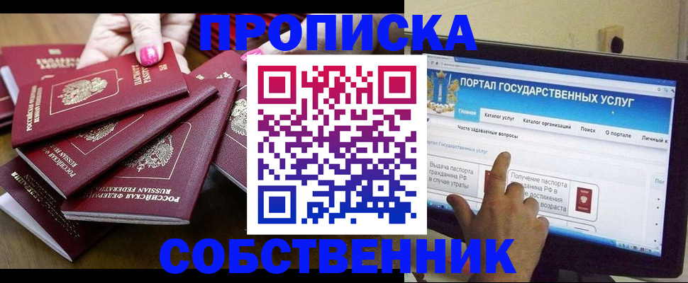 где прописаться в Избербаше