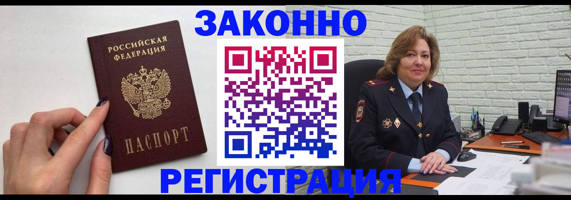 прописка в Избербаше