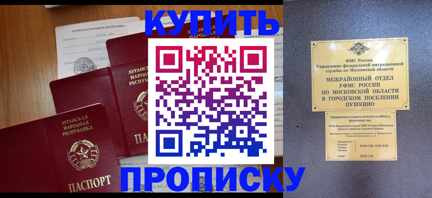 прописка в квартире в Избербаше