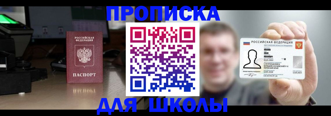 прописка гарантия в Избербаше
