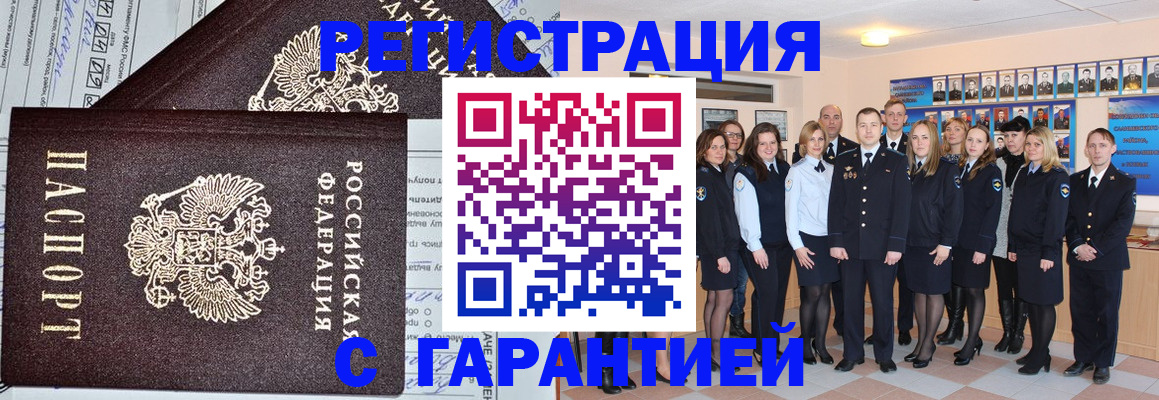 прописка регистрация в Избербаше