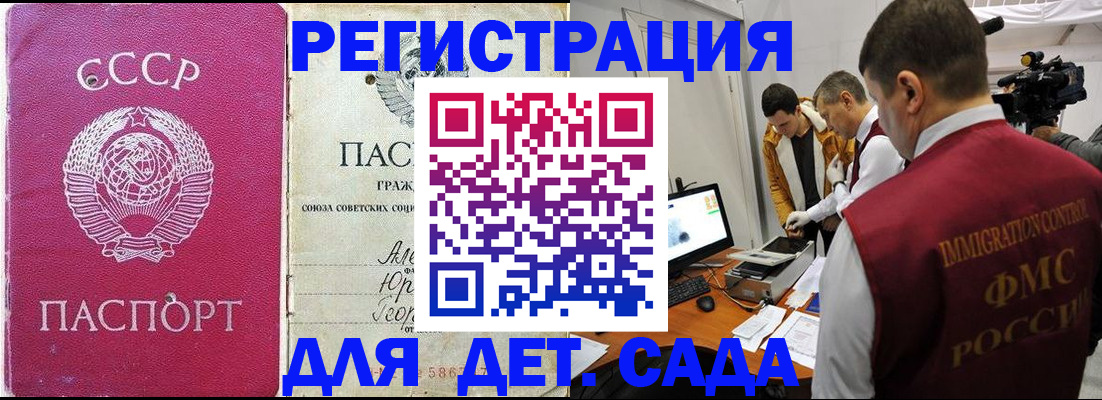 временная прописка в Избербаше