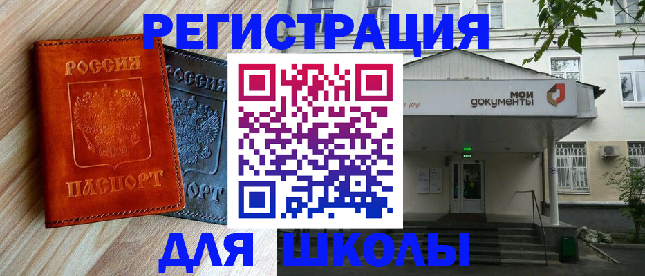 прописка паспорт в Избербаше